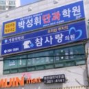 참사랑의원 이미지