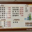 정읍식당 이미지