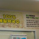 삼교리동치미막국수교동점 이미지