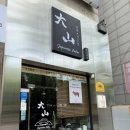 대산 | 퀄리티 좋은 부천돈가스 맛집 “대산카츠” 솔직후기