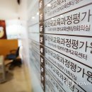 한국교육과정평가원 앞 이미지