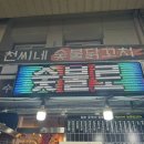 천씨네