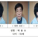 박용수 카카오 검색결과