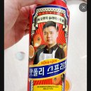 맛폴리 스프리츠? 이거 먹어본 사람 이미지