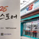 GS25 만수향촌점 이미지