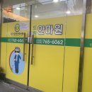 드림도수안마원 이미지