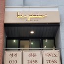 하늘소리 피아노 교습소 | [세종피아노교습소인테리어] 9평 피아노 교습소 가성비 최소 비용 공사 후기ㅣ세종 대전피아노교습소
