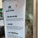 js목조형아카데미