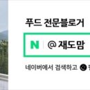 죠스떡볶이익산