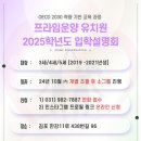 프라임운양유치원 이미지