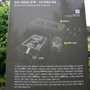 이간묘역 및 신도비 | 천안 가볼만한곳 한명회 묘역 홍대용선생묘소생가지 장산리석불입상
