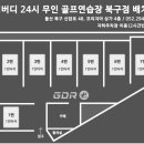 버디버디24시 네이버블로그