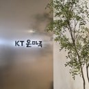 부자PC | 서울 광화문 가볼만한 곳, KT온마루 도슨트 투어 후기