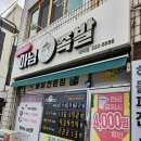 마님족발 이미지