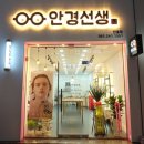 디오헬스케어 | 황반변성을 겪고 있는 분이라면 눈여겨보세요! / 디오 헬스케어 착색안경렌즈와 피오비노 E-3402