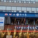 회나루 네이버블로그