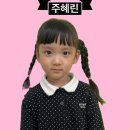 🩷사랑반⭐️새친구 주혜린을 소개합니다 이미지