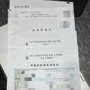 신도단지참부동산중개사무소 | 부동산 복비 아끼는 월세 직거래 계약서 작성법 &amp; 필수 준비서류 총정리 (ft. 집주인 세금체납 확인 팁)