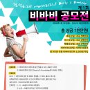 비바비