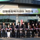 단밀복지센터 이미지