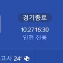 [2024 K리그1 35R / Final B 2R] 인천 유나이티드 vs 광주FC 골장면.gif 이미지