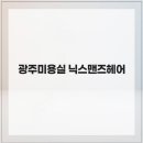헤어오늘