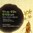 닥터차한의원 이미지