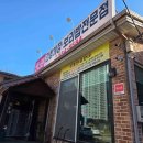 어리버리분식 이미지