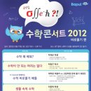 정성수학 - 전주시 완산구 효자천변1길 30-5 | 정성수학