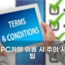 카페PC 이미지