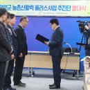 함양군농촌신활력플러스사업추진단