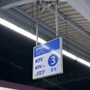 비금지킴이 | 대전에서 동대구 SRT 특실 후기 / SRT특실서비스 SRT특실가격 SRT특실좌석