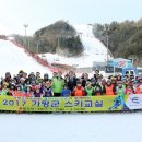 지에스건설(주)엘리시안강촌