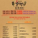 꼬뎅 - 창원시 마산합포구 월영동4길 9 | 꼬뎅