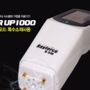 새빛의료기 이미지