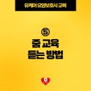 유케어링요양보호사교육원