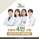 경대연합내과의원 이미지
