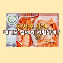 오시게 이미지