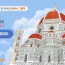 세계사, 아는만큼 보인다 이미지