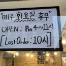 정일숯불갈비