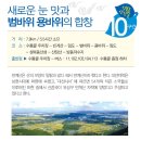 대전둘레산길(10구간) 이미지