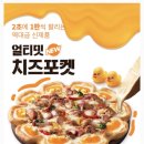 피자헛오창점
