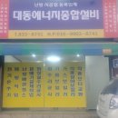 연천종합가스 이미지