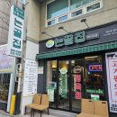 논골집 고기편의점