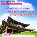 [7/5] 동서남북 집중 홍보전 - 2차 남부지역 남한산성 웹자보 이미지