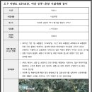 (천안경매학원) 아산 인주 ~ 염치 확포장 공사 타당성 평가 이미지