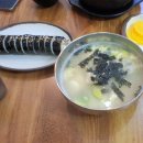 문가네김밥