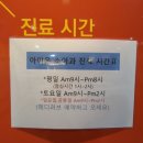 아이온연합소아청소년과의원 네이버블로그