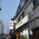 석계역 육회 연어 새우튀김 내돈내산 맛집; 주경 후기