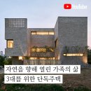 플랫폼 아키텍츠 건축사사무소 이미지